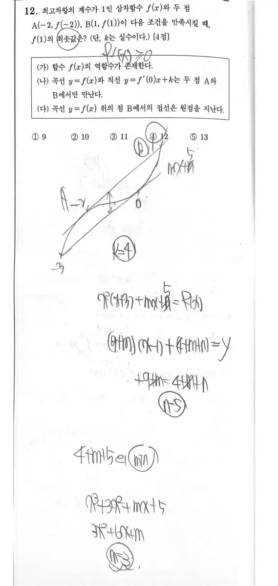 강준호 리클래스 교환